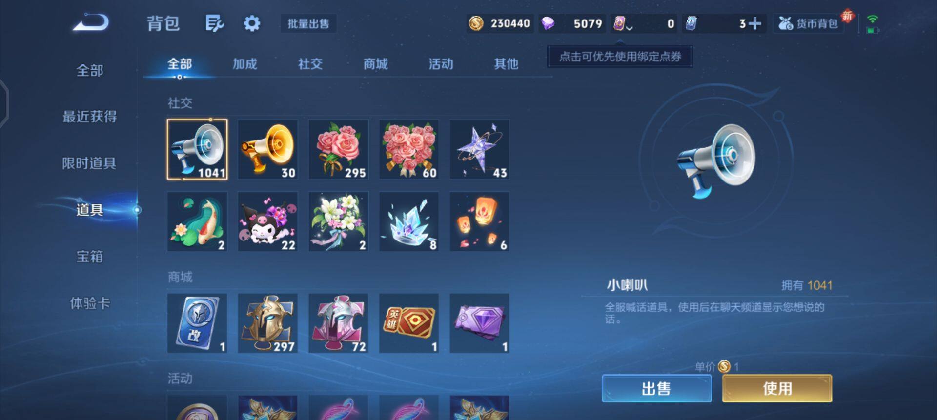 WZQM435285王者荣耀账号详情图15 WZQM435285王者荣耀账号详情图15