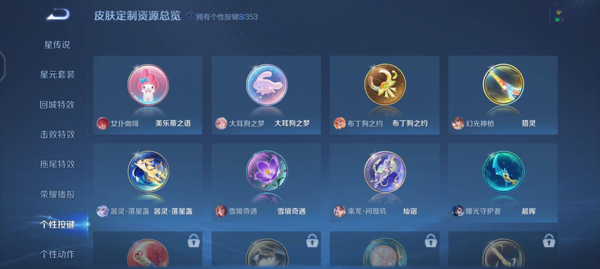 WZQM435285王者荣耀账号详情图17 WZQM435285王者荣耀账号详情图17