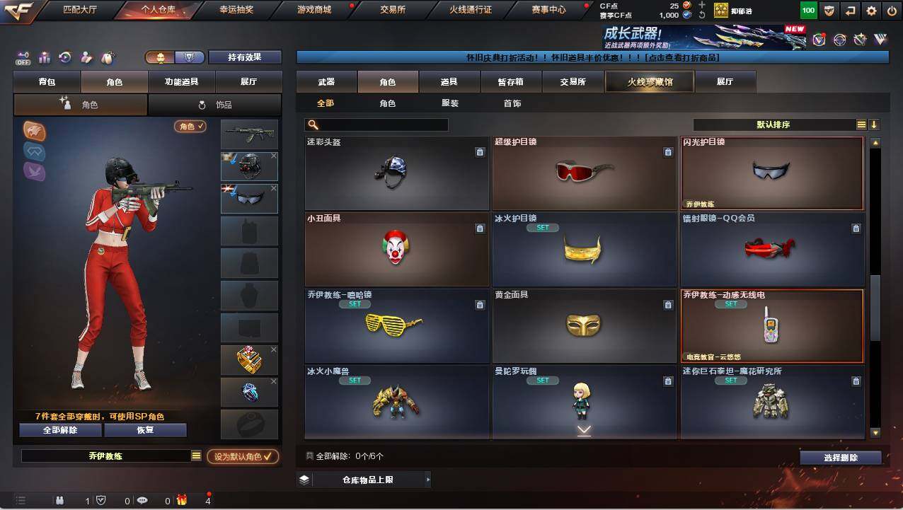 CFCMW421860穿越火线账号详情图6