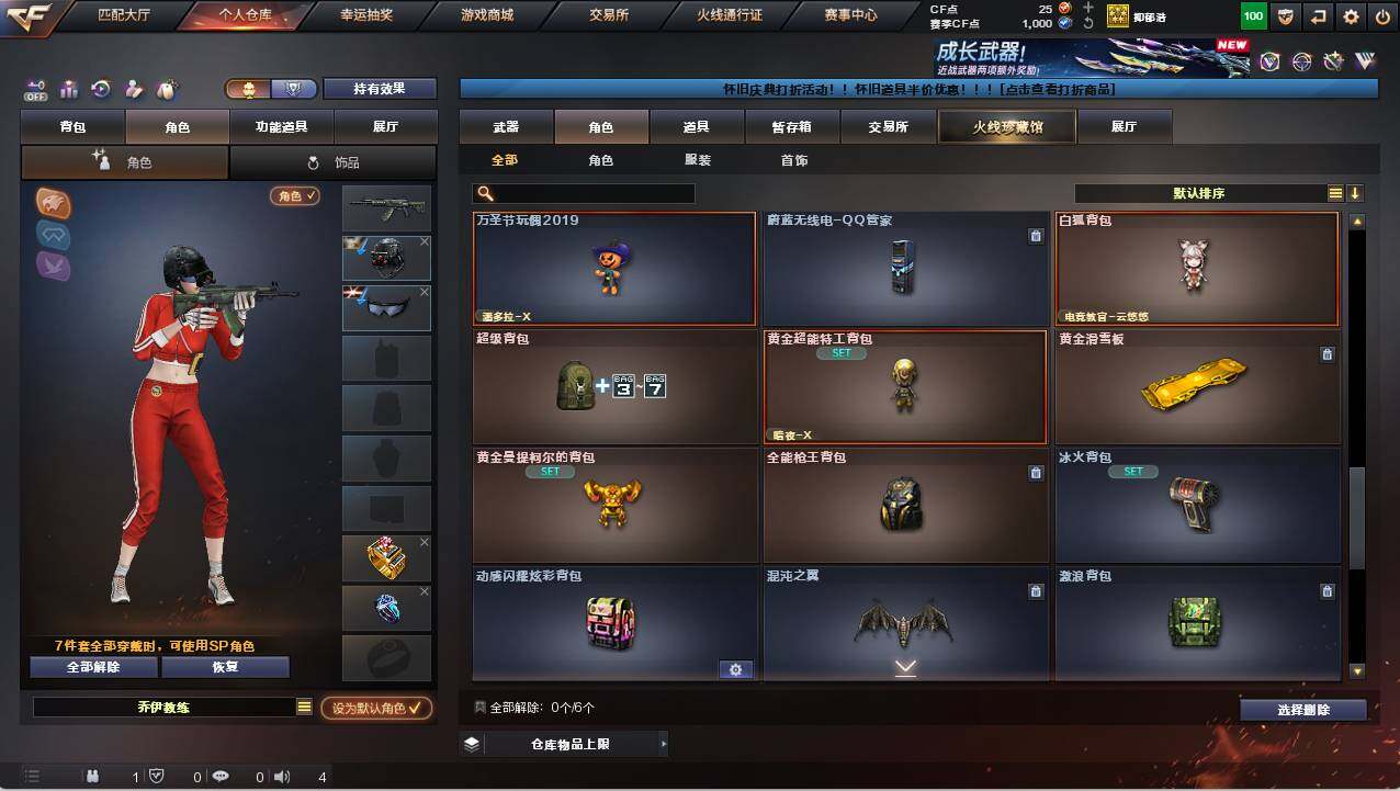 CFCMW421860穿越火线账号详情图7