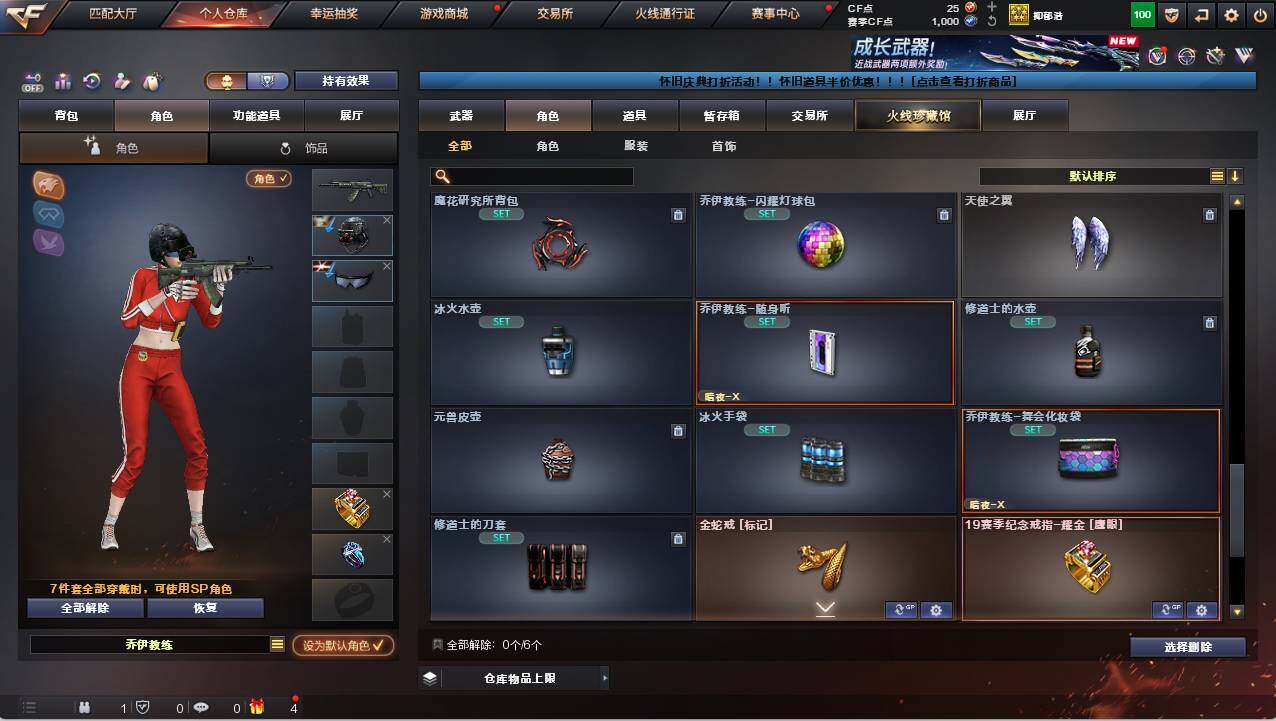 CFCMW421860穿越火线账号详情图8