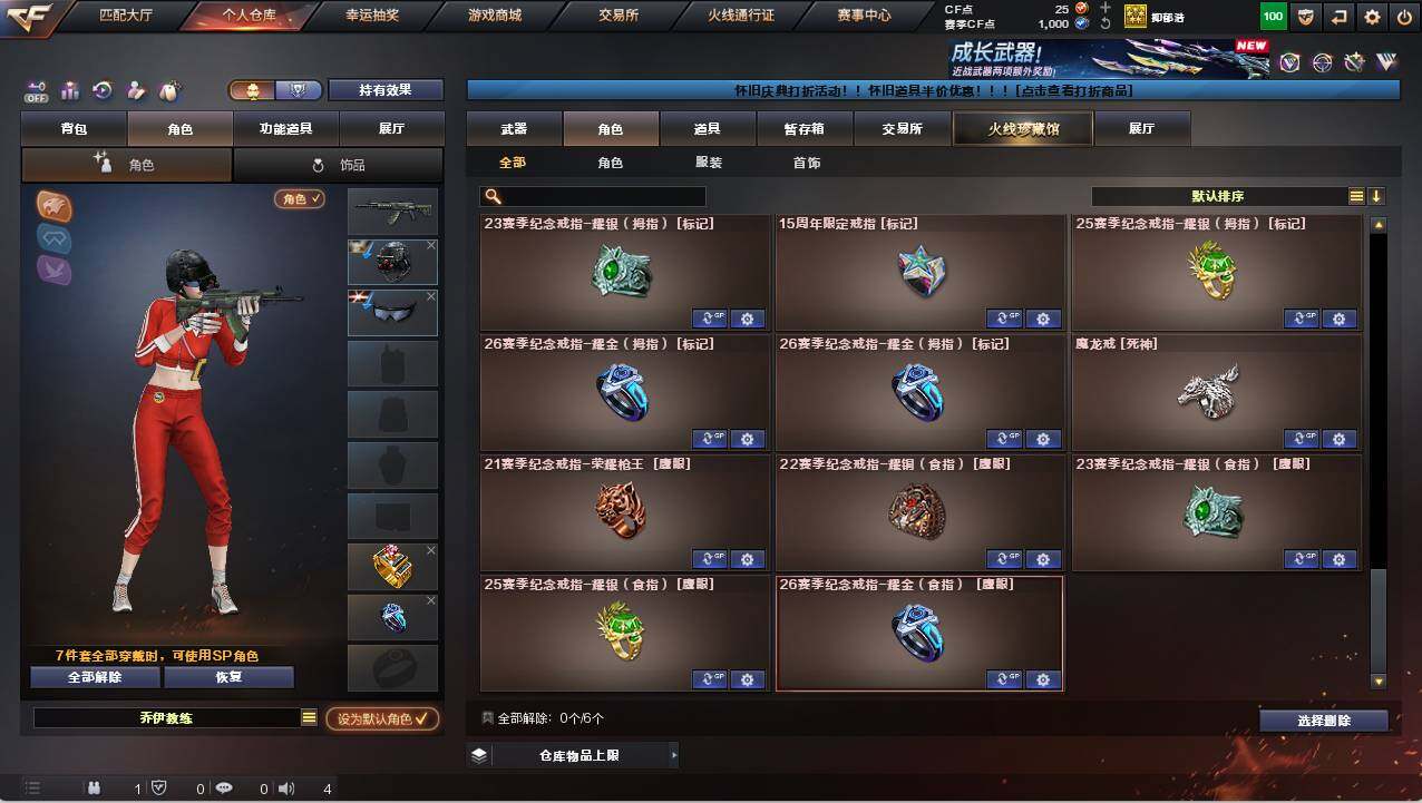 CFCMW421860穿越火线账号详情图9