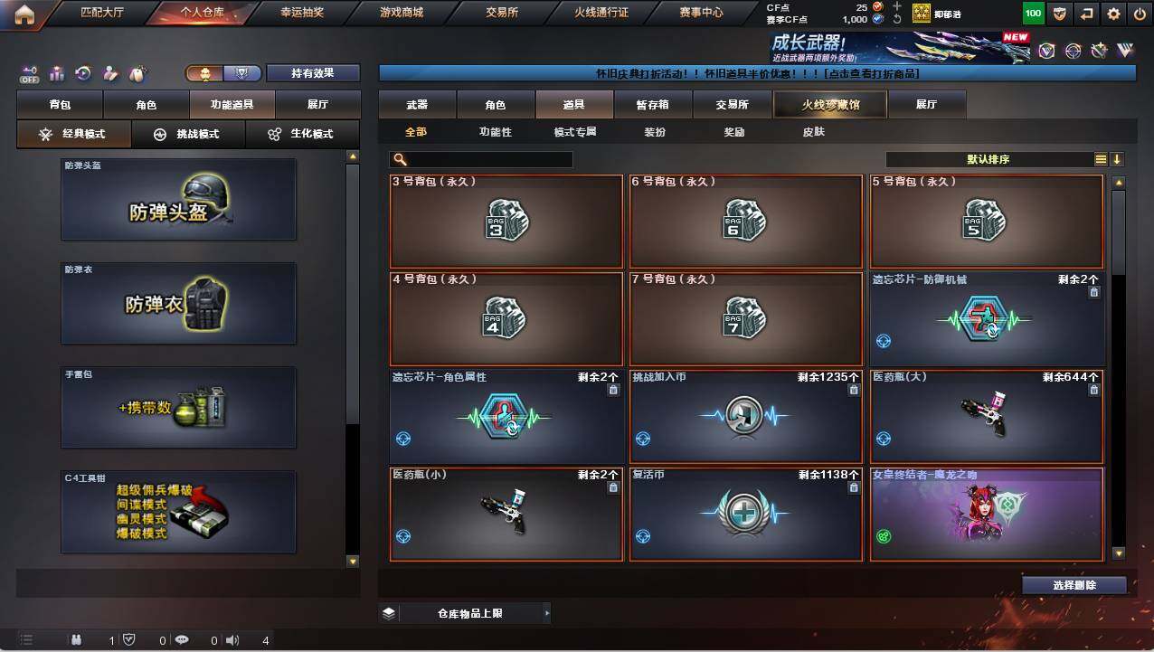 CFCMW421860穿越火线账号详情图10