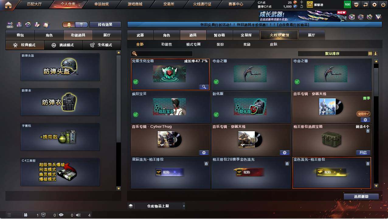 CFCMW421860穿越火线账号详情图11