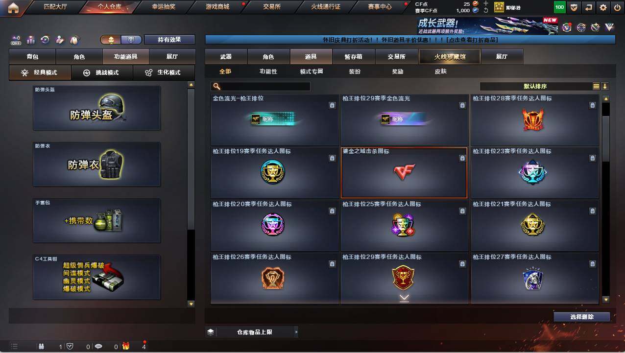 CFCMW421860穿越火线账号详情图12