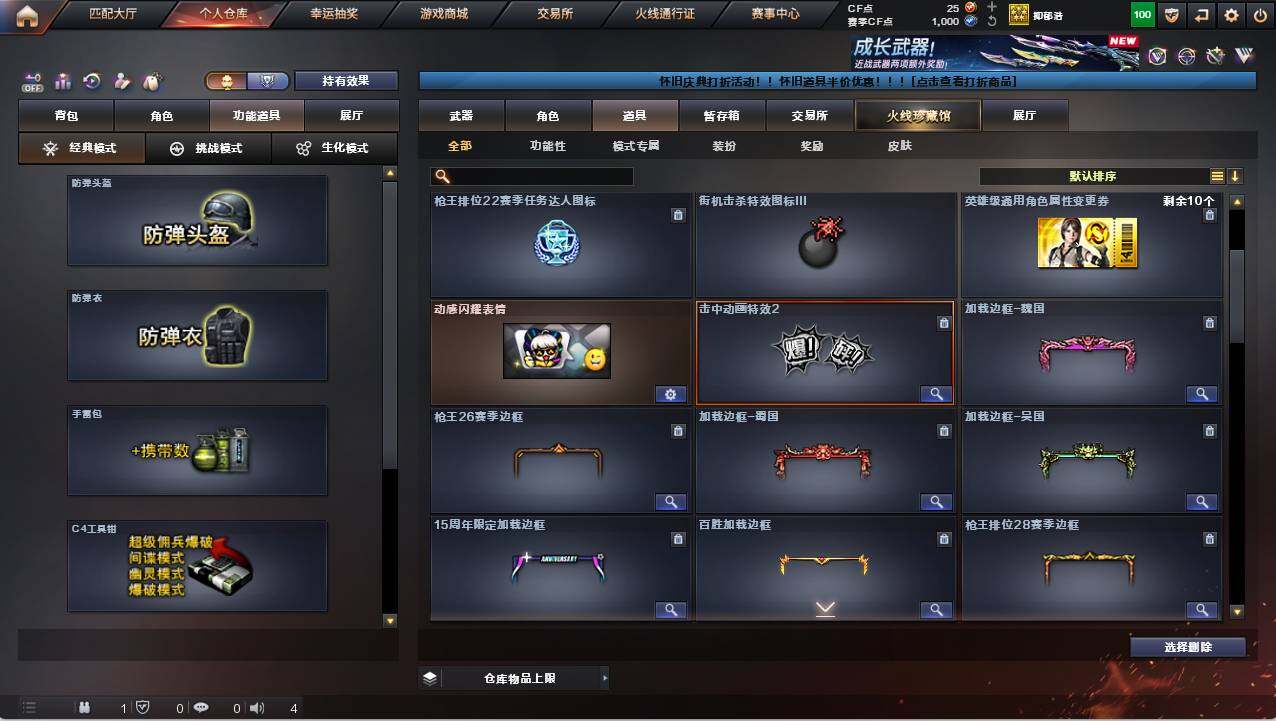 CFCMW421860穿越火线账号详情图13