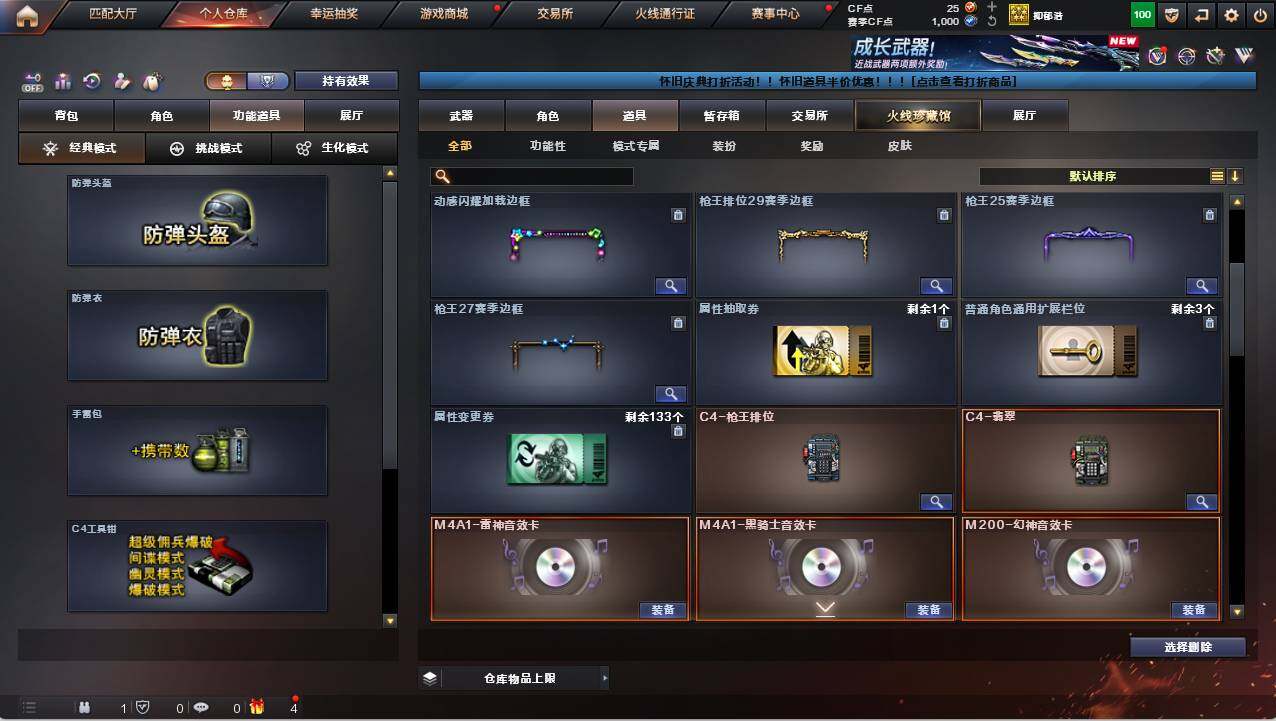 CFCMW421860穿越火线账号详情图14