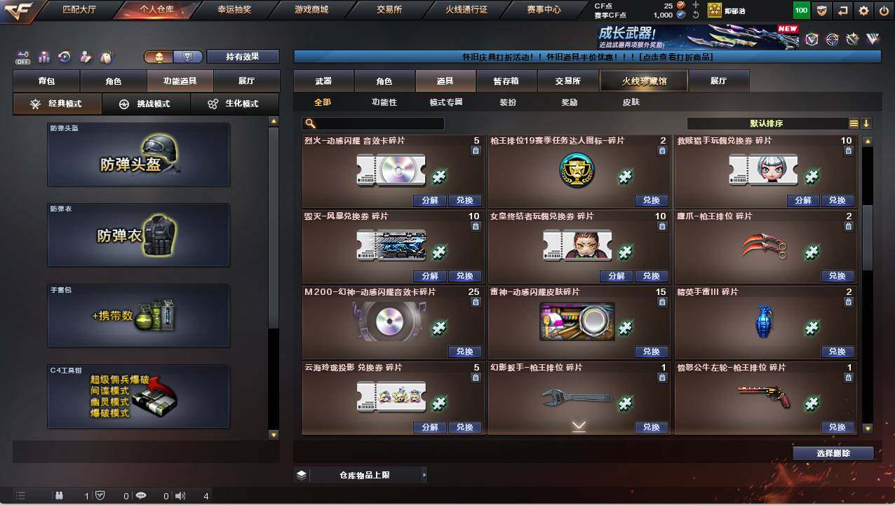 CFCMW421860穿越火线账号详情图16