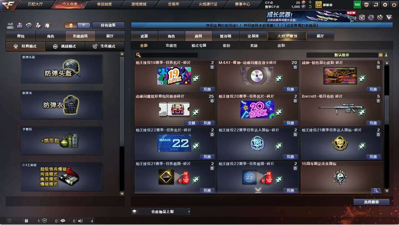 CFCMW421860穿越火线账号详情图17