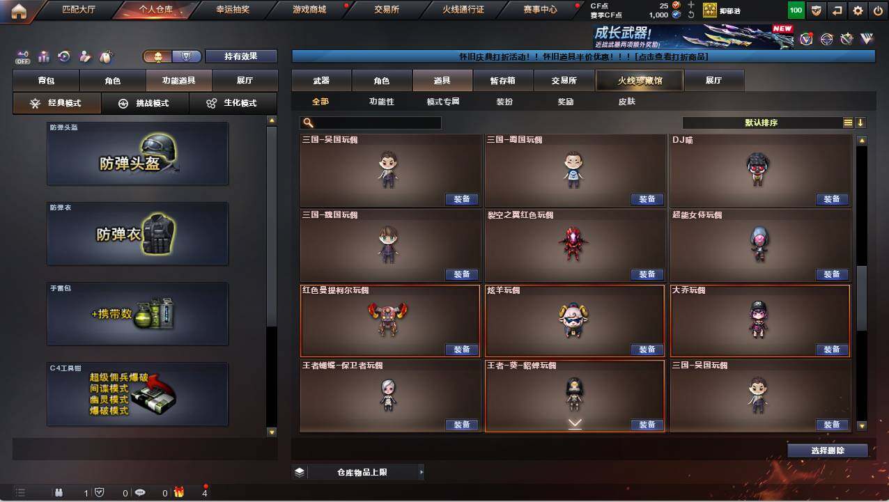 CFCMW421860穿越火线账号详情图21