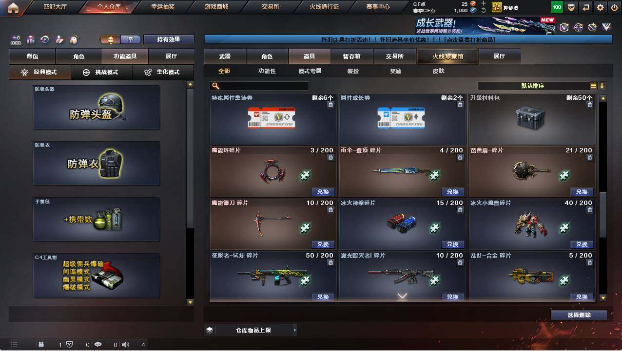 CFCMW421860穿越火线账号详情图22