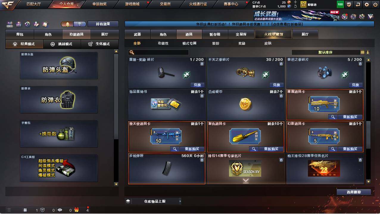 CFCMW421860穿越火线账号详情图23