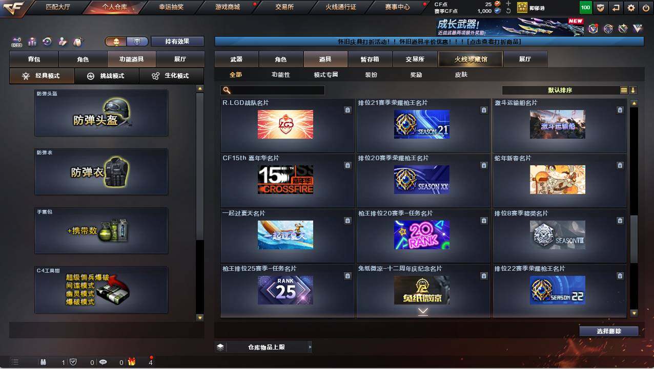 CFCMW421860穿越火线账号详情图24