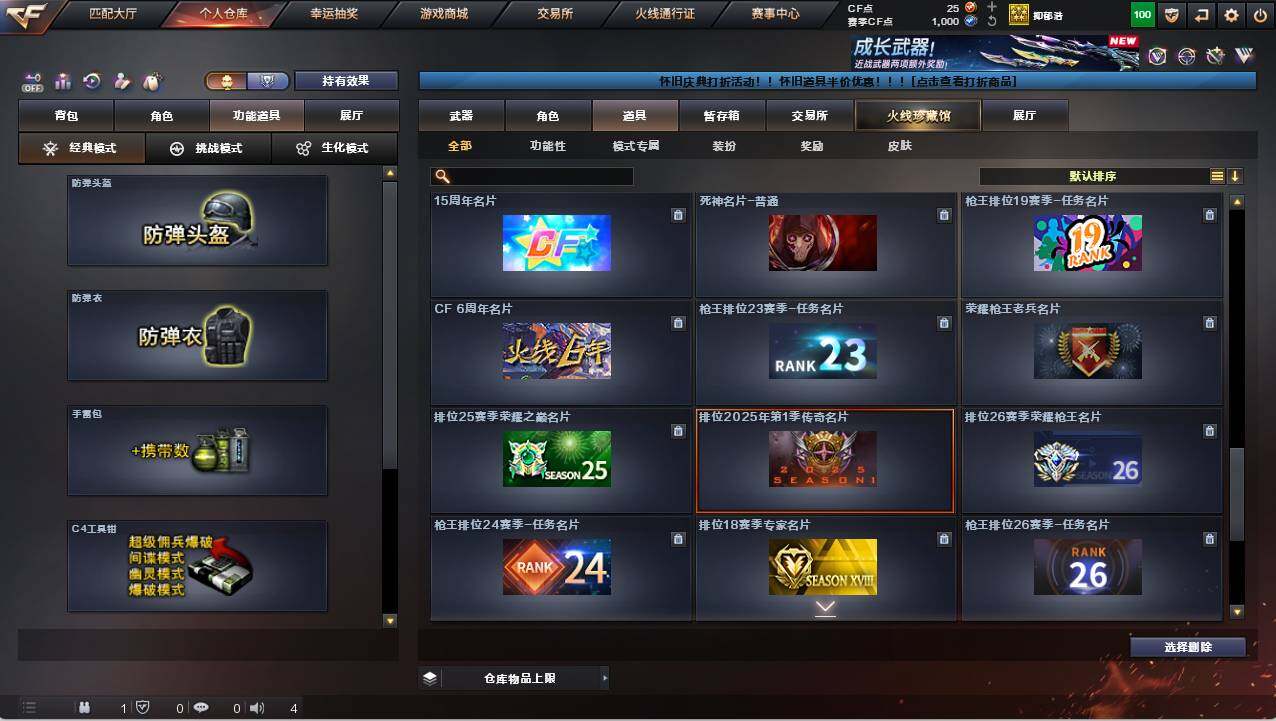 CFCMW421860穿越火线账号详情图26