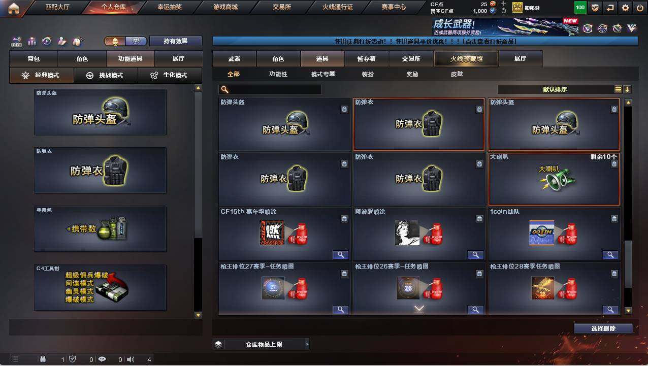 CFCMW421860穿越火线账号详情图28