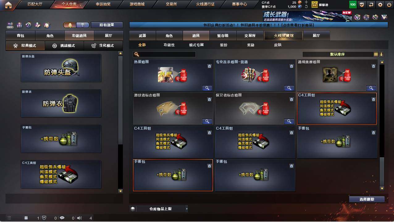 CFCMW421860穿越火线账号详情图29