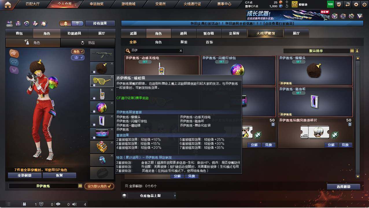 CFCMW421860穿越火线账号详情图30