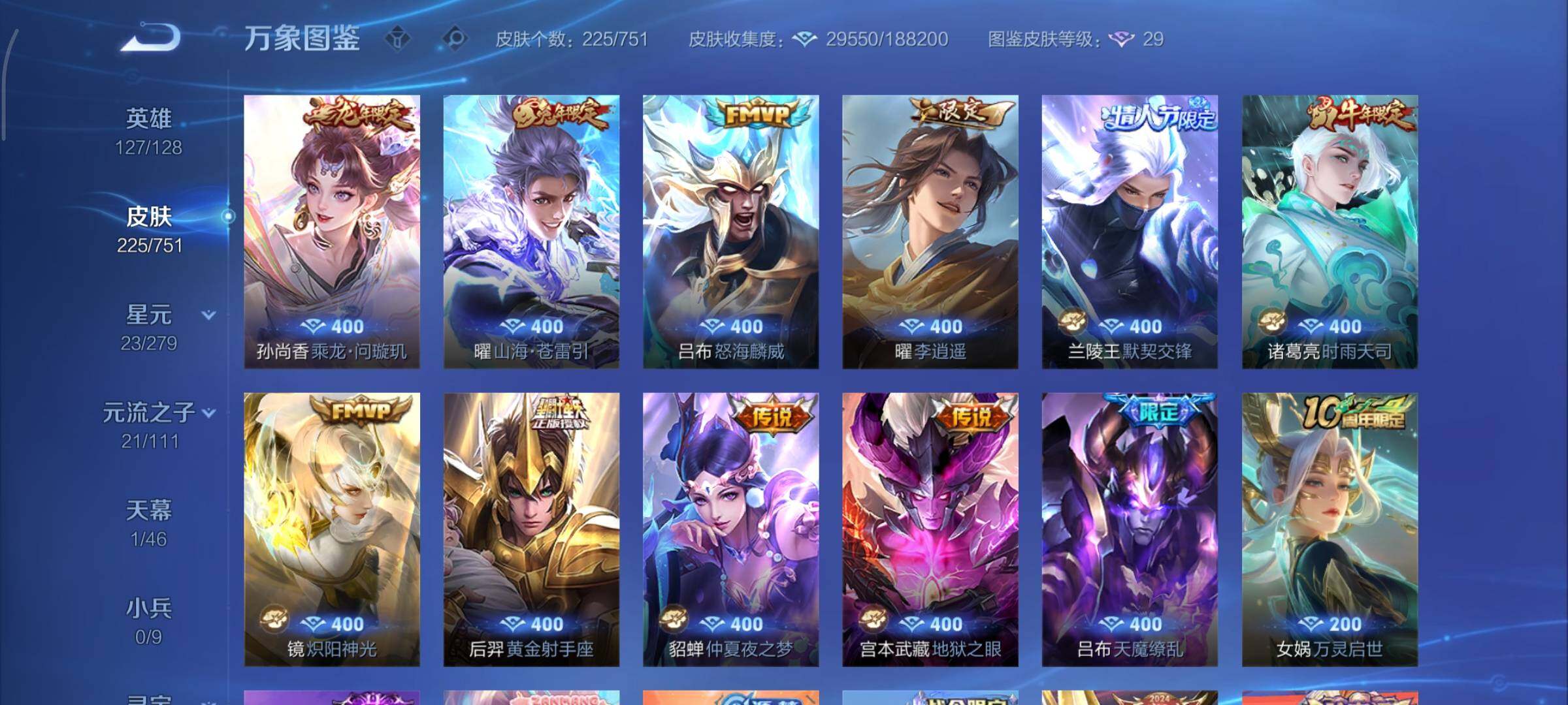 WZCMY45680王者荣耀账号详情图11