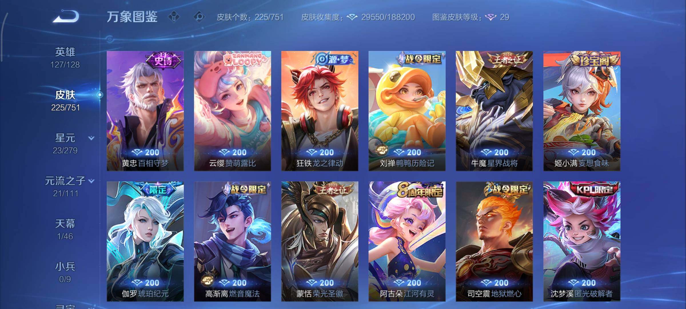 WZCMY45680王者荣耀账号详情图12