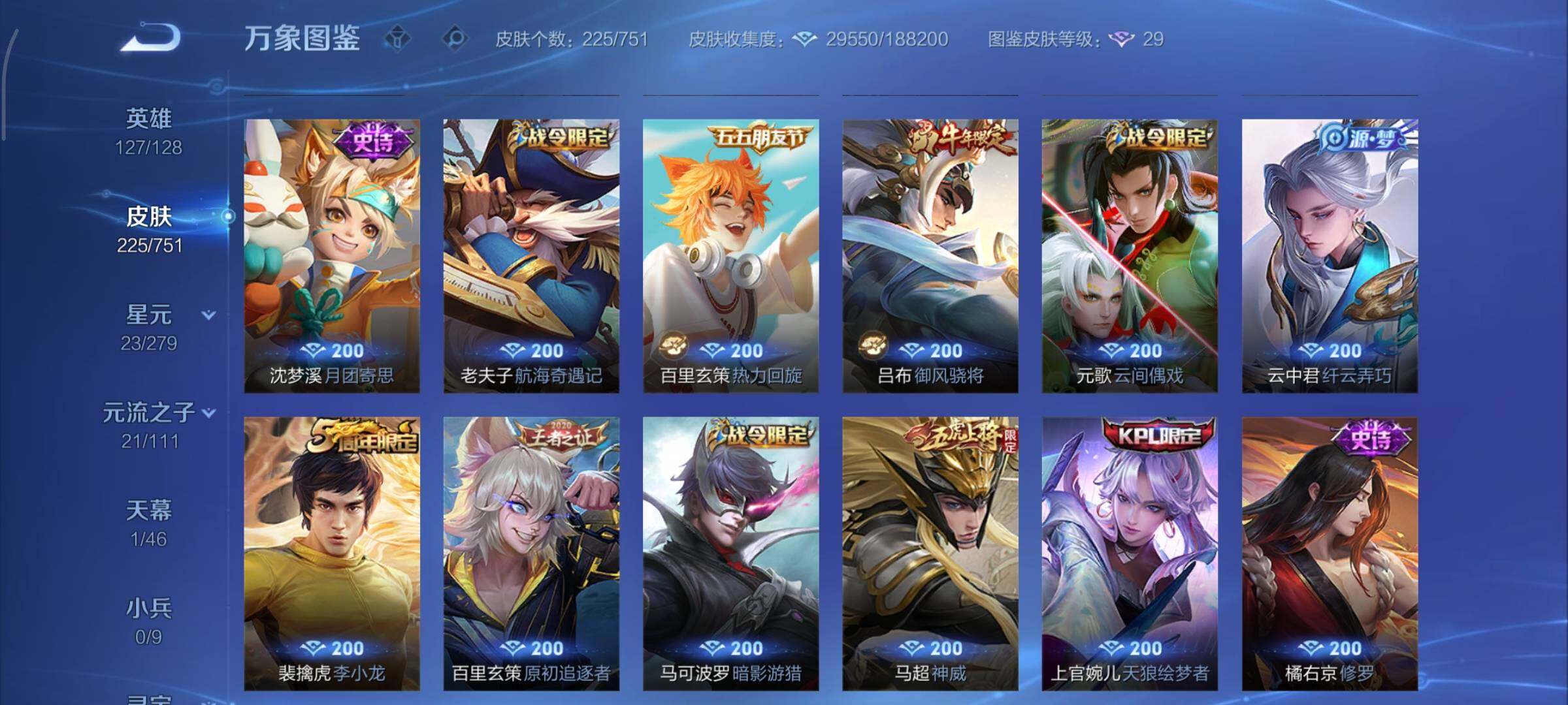 WZCMY45680王者荣耀账号详情图14