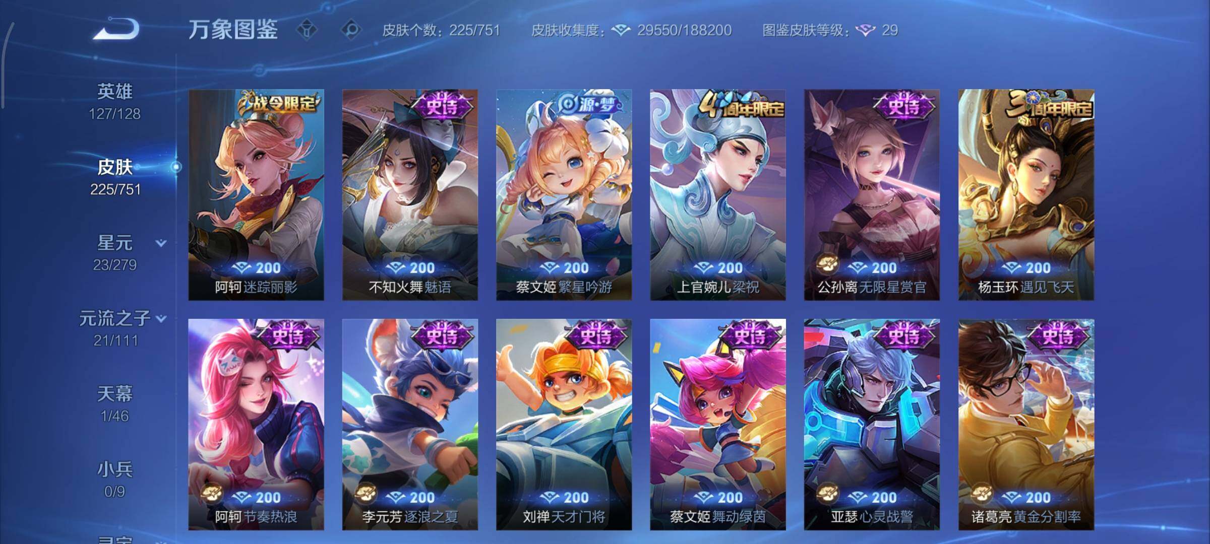 WZCMY45680王者荣耀账号详情图15