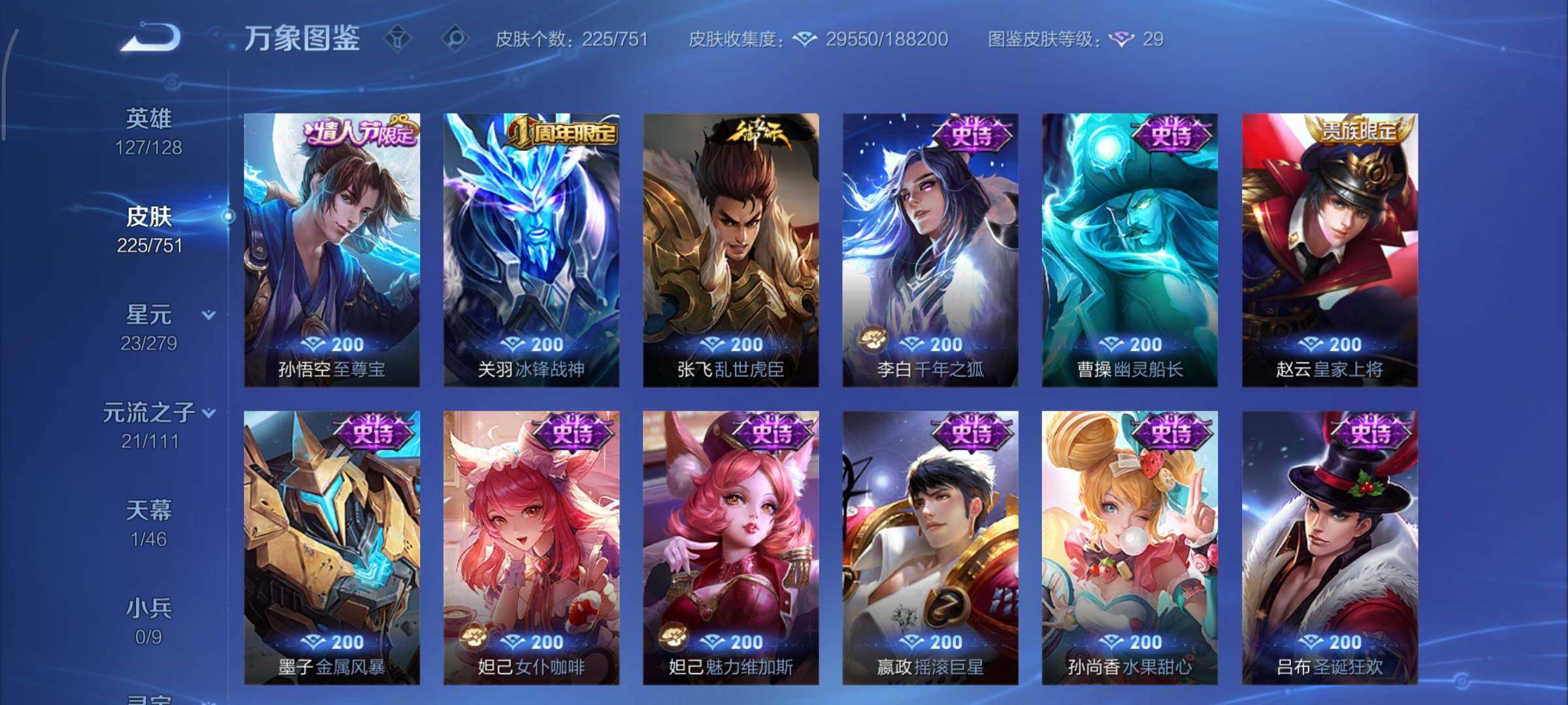 WZCMY45680王者荣耀账号详情图16