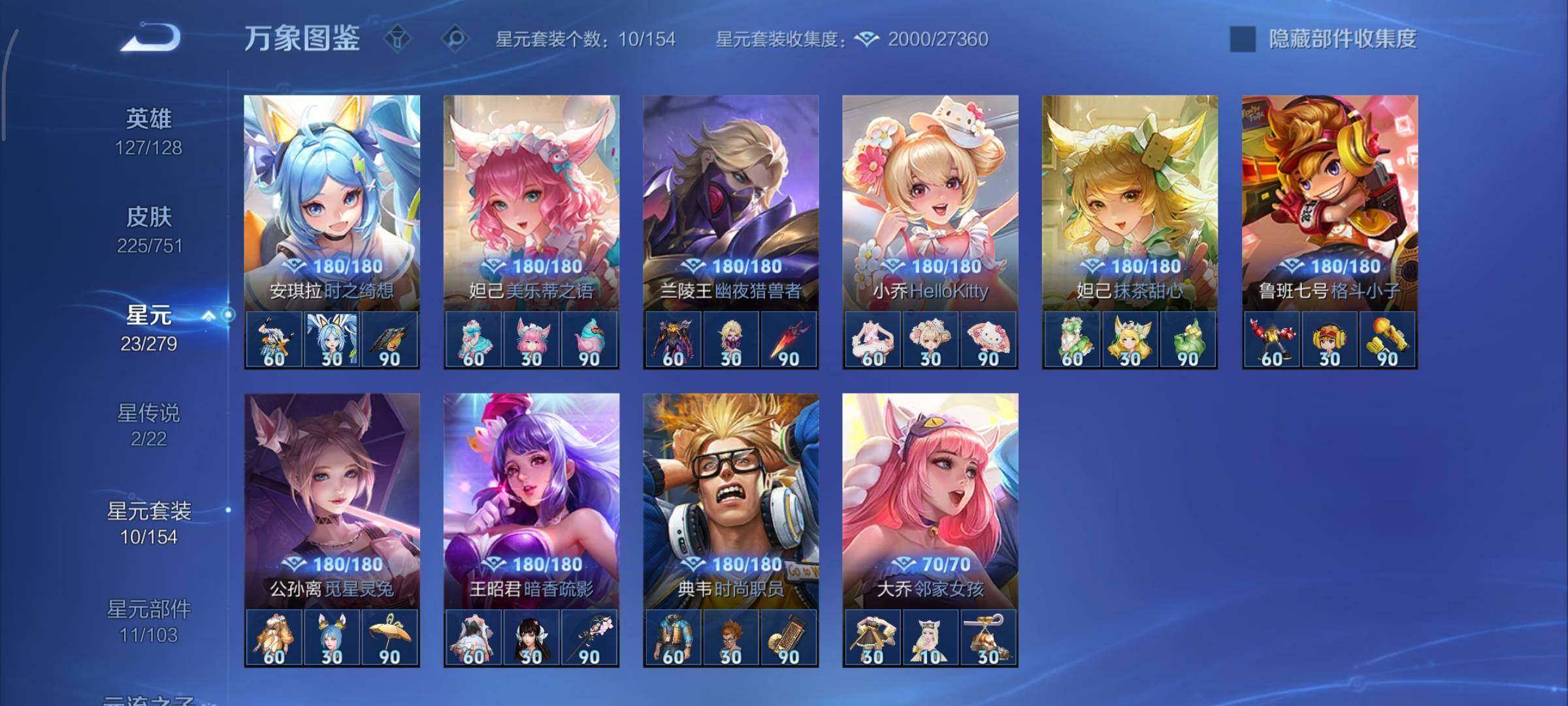 WZCMY45680王者荣耀账号详情图18