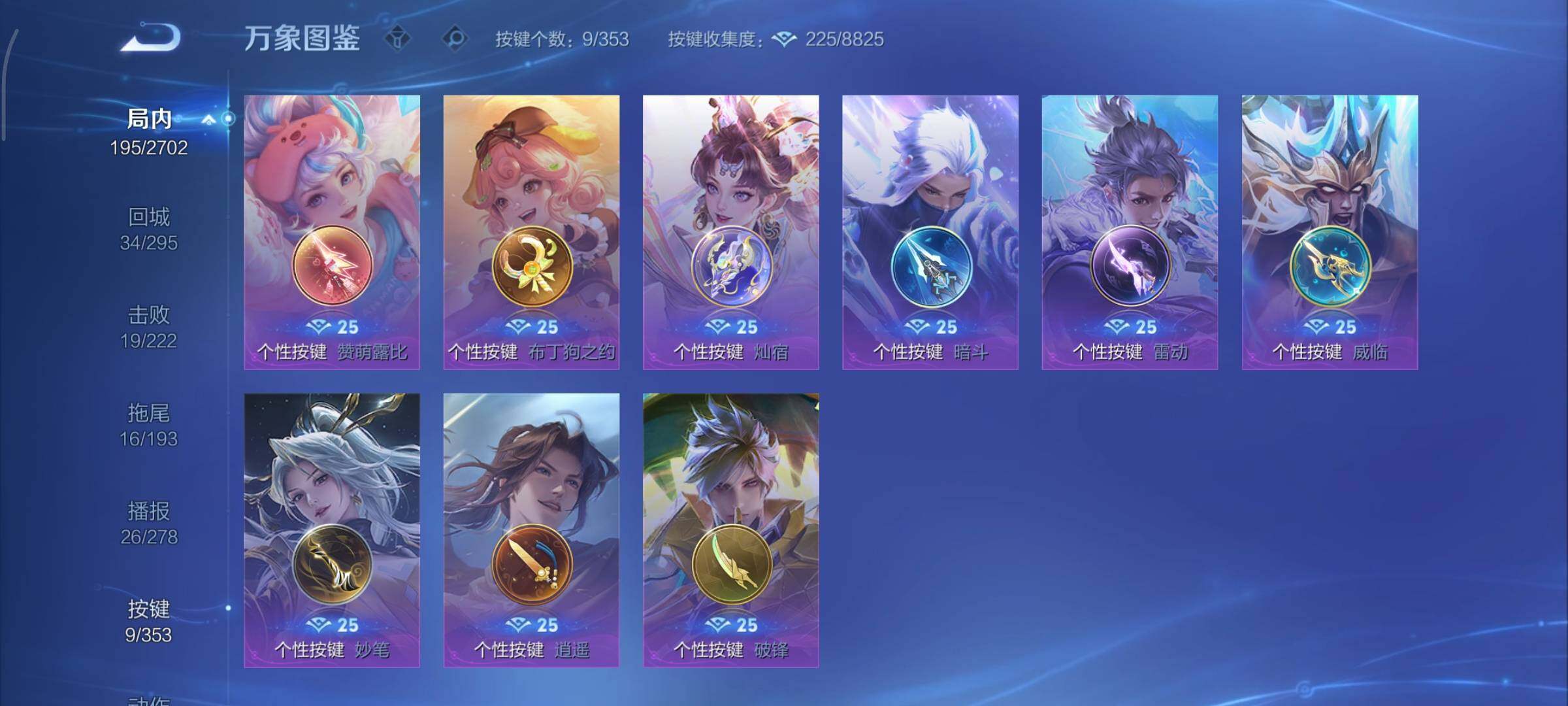 WZCMY45680王者荣耀账号详情图19