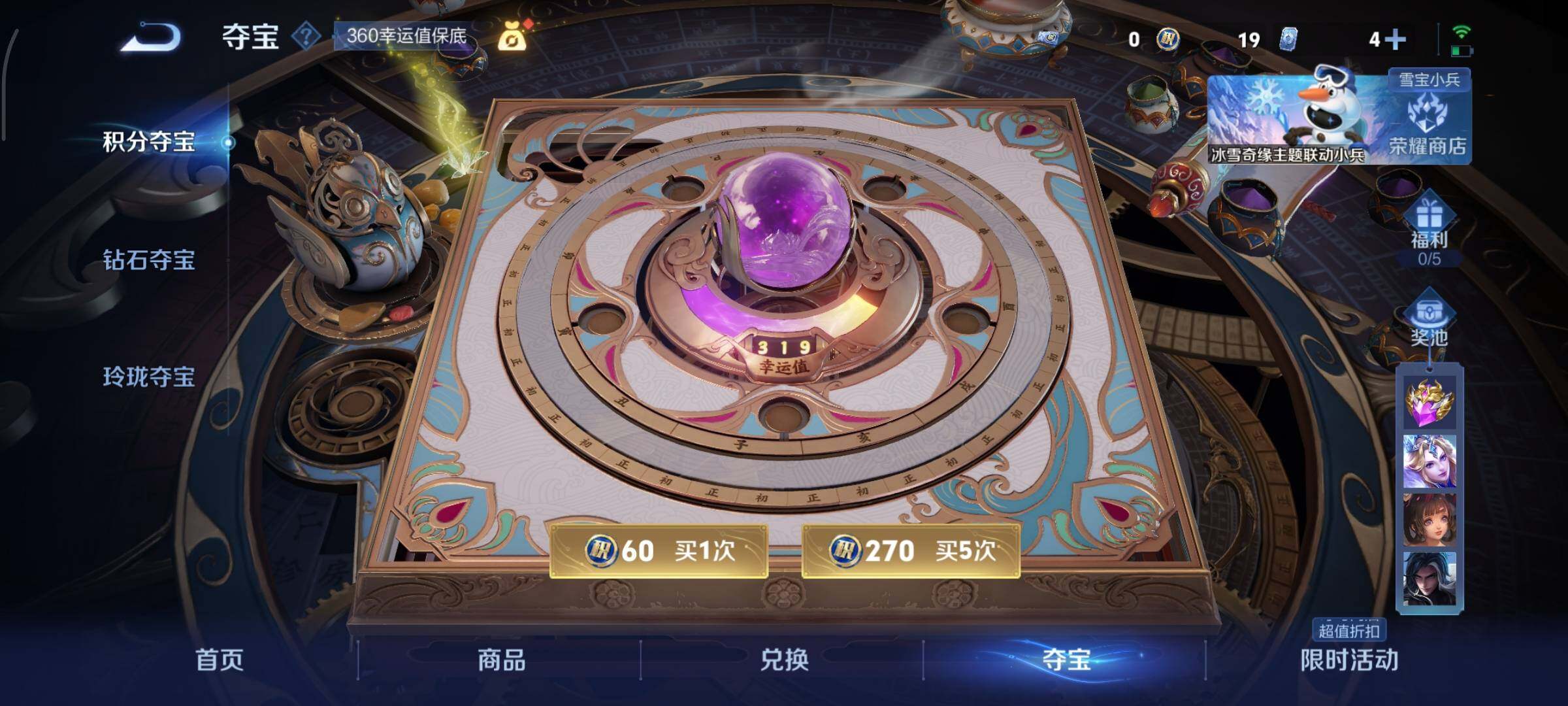 WZCMY45680王者荣耀账号详情图20