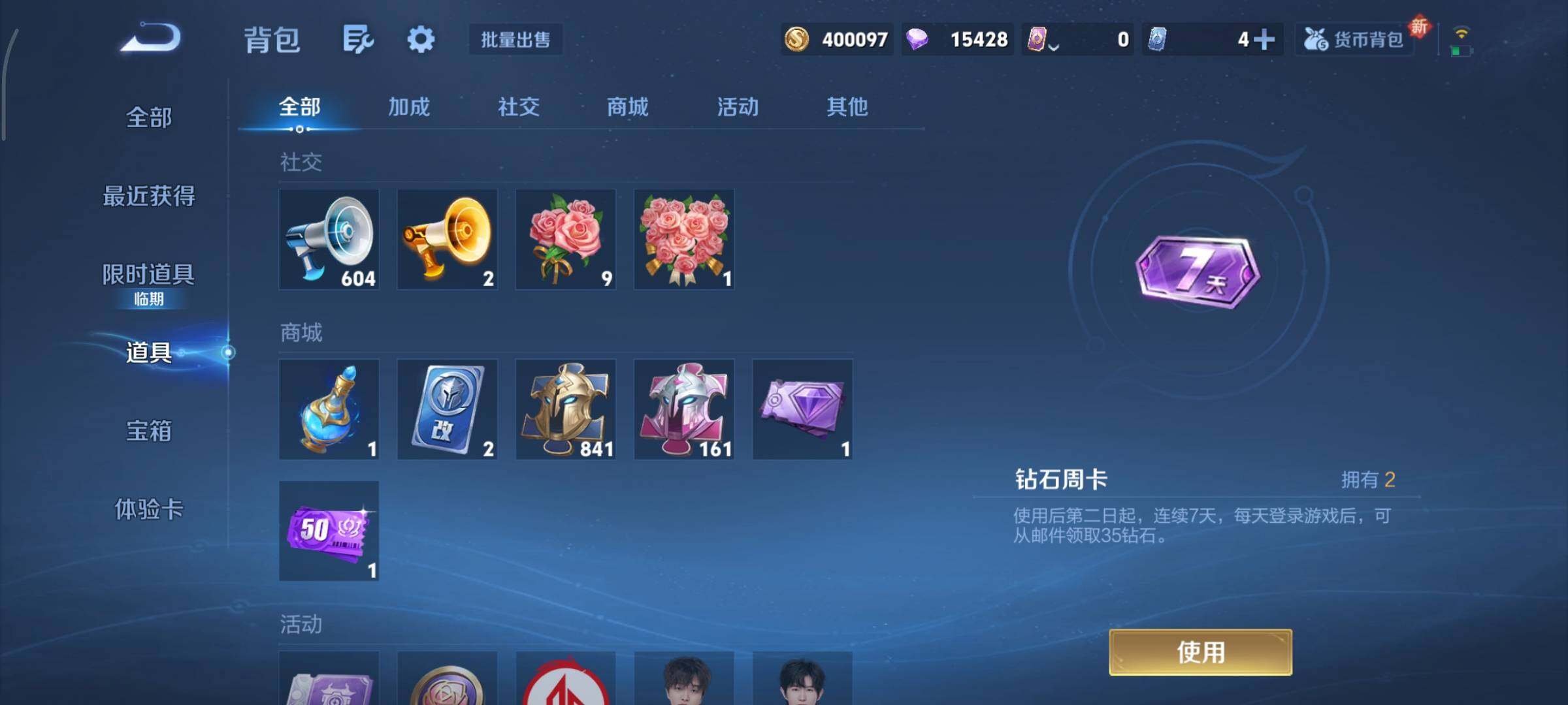 WZCMY45680王者荣耀账号详情图23