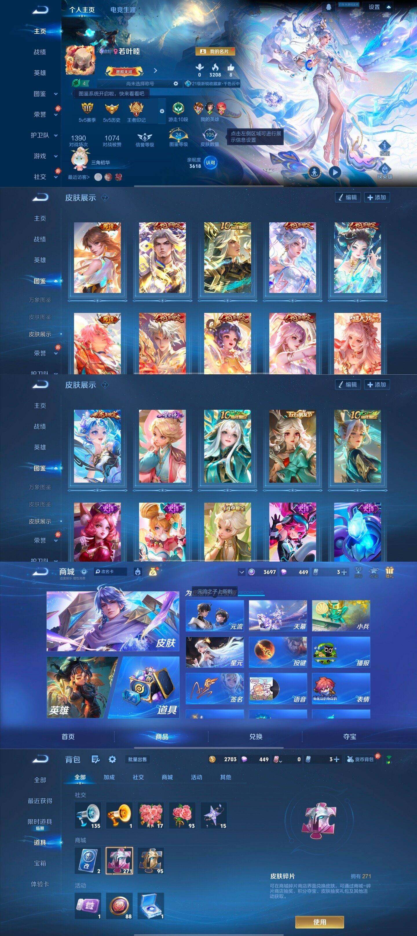 WZQM41522王者荣耀账号详情图6