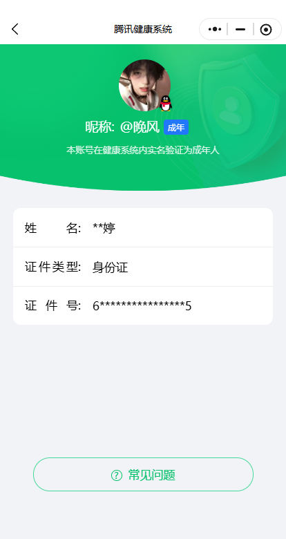 WZKG469114王者荣耀账号详情图6