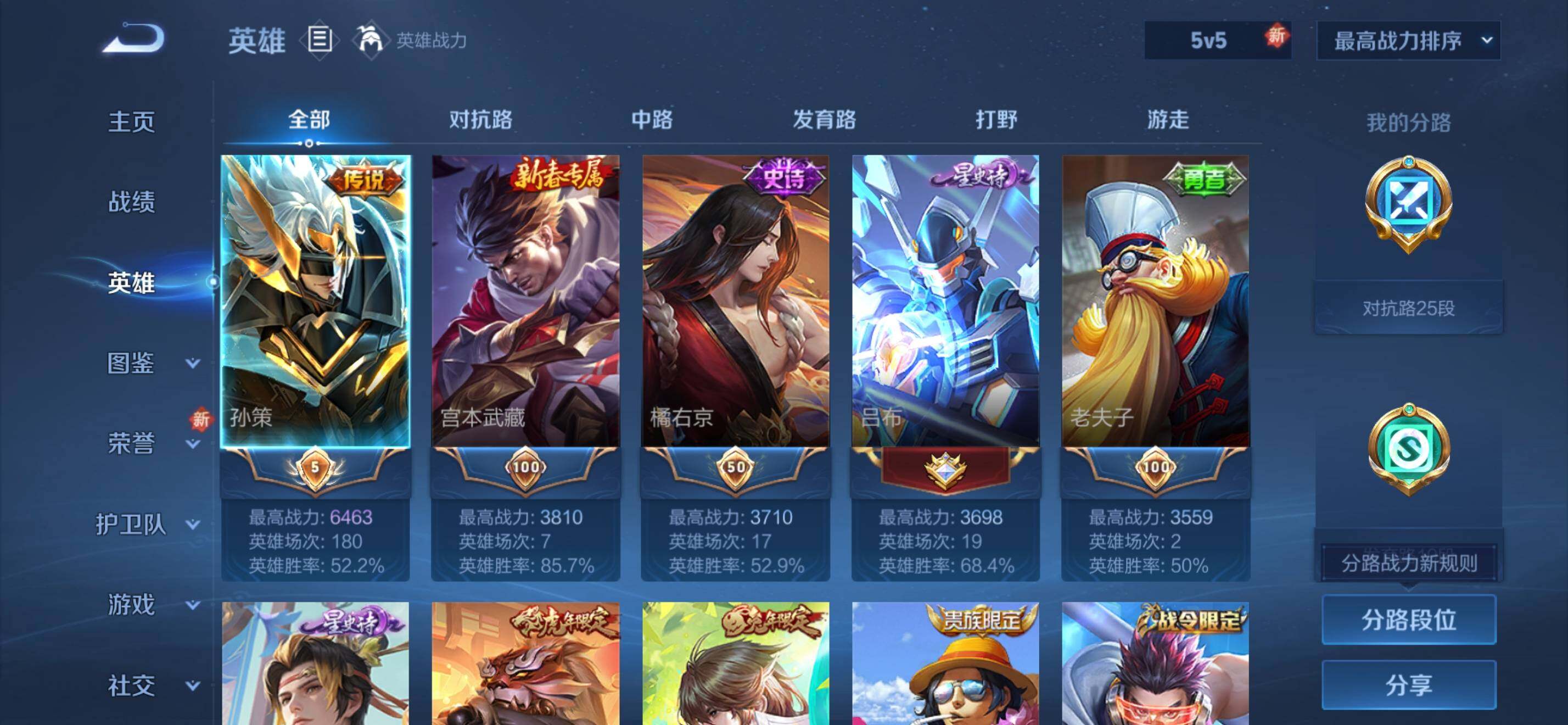 WZKG469114王者荣耀账号详情图9