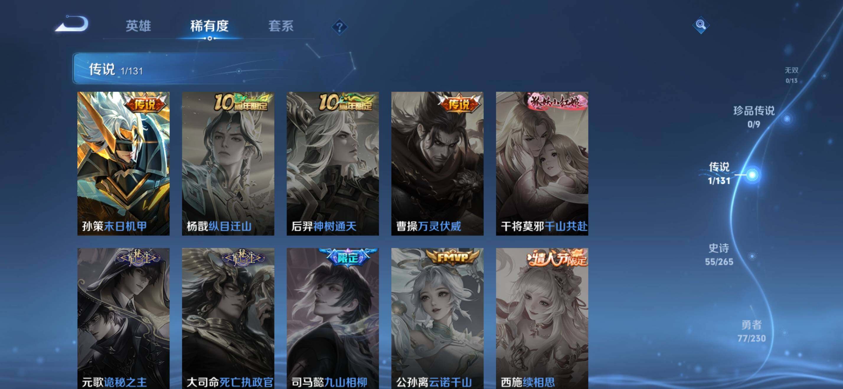 WZKG469114王者荣耀账号详情图12