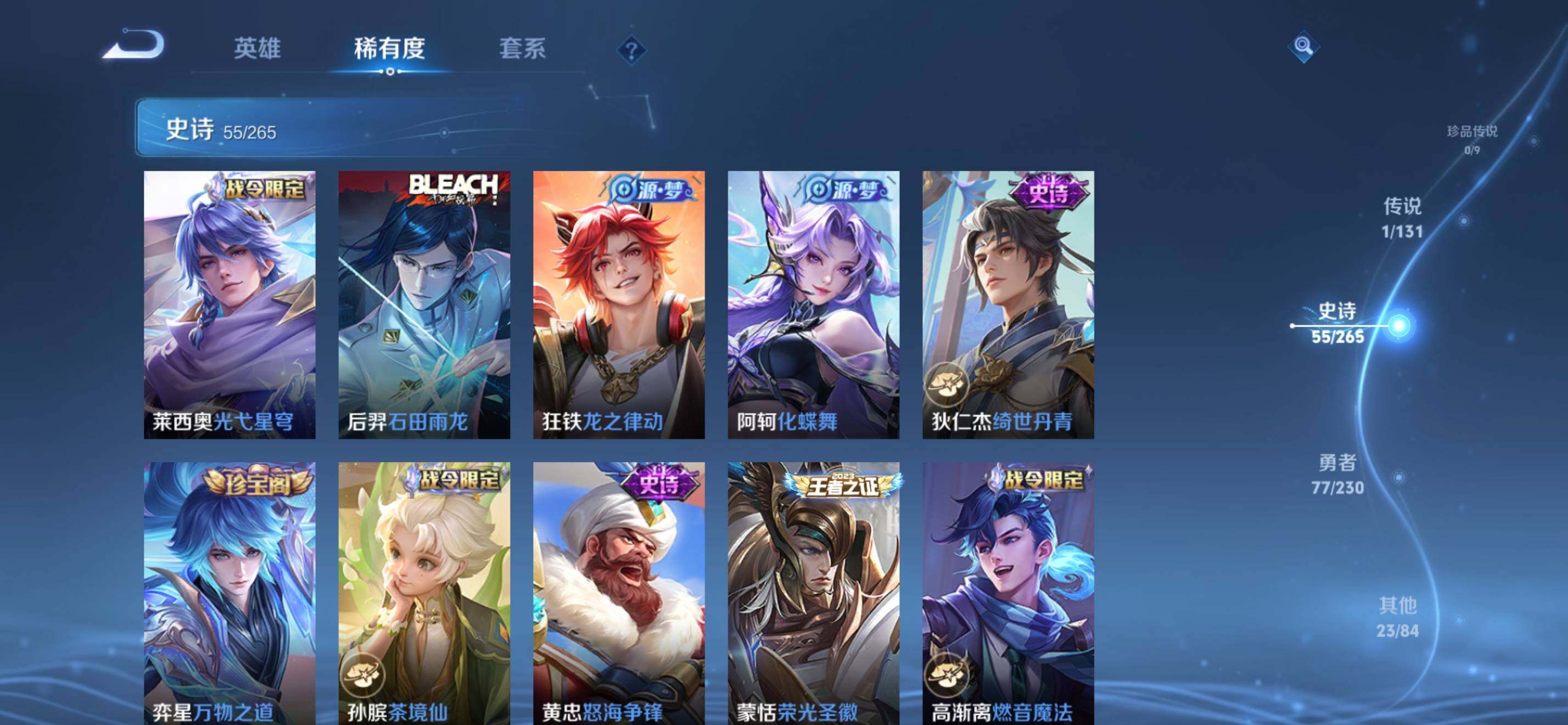 WZKG469114王者荣耀账号详情图13