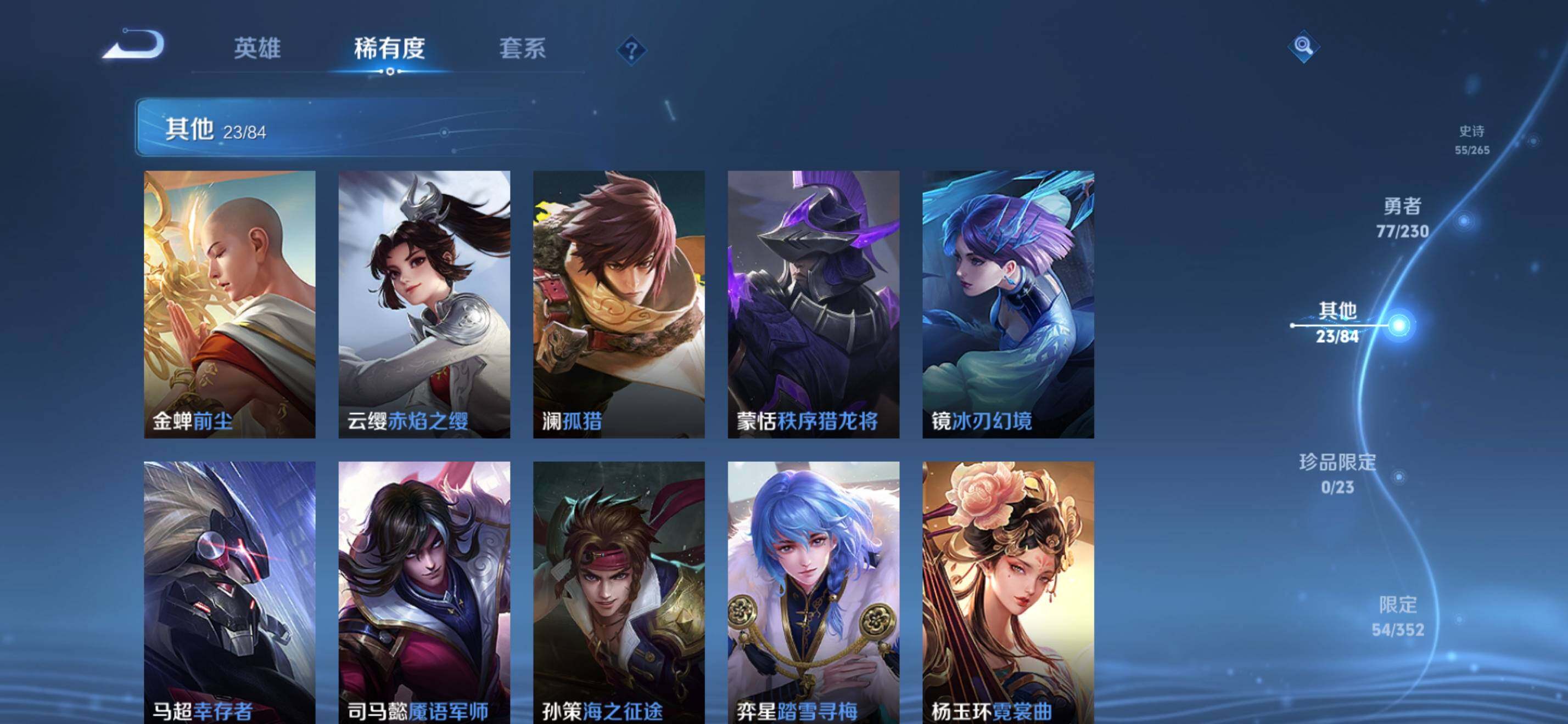 WZKG469114王者荣耀账号详情图15