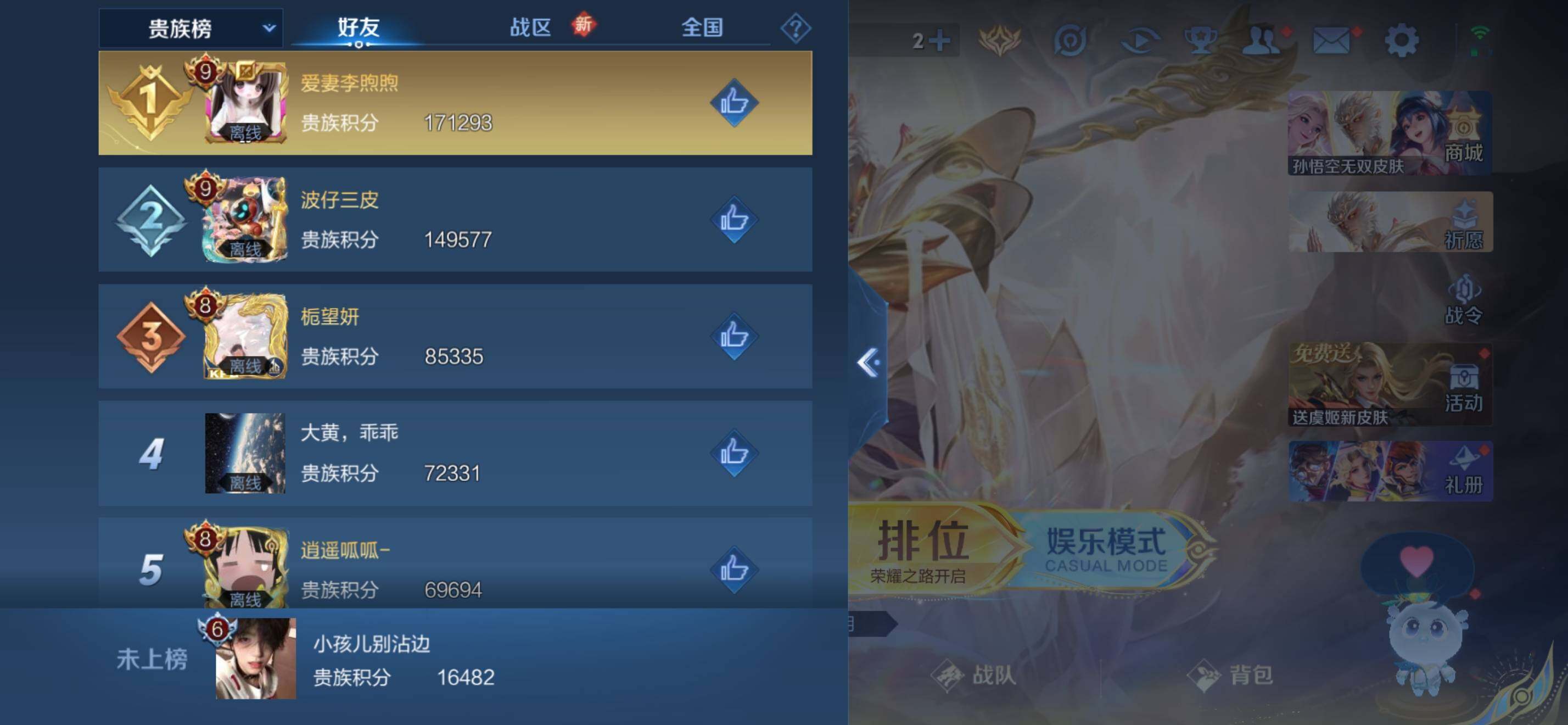 WZKG469114王者荣耀账号详情图17