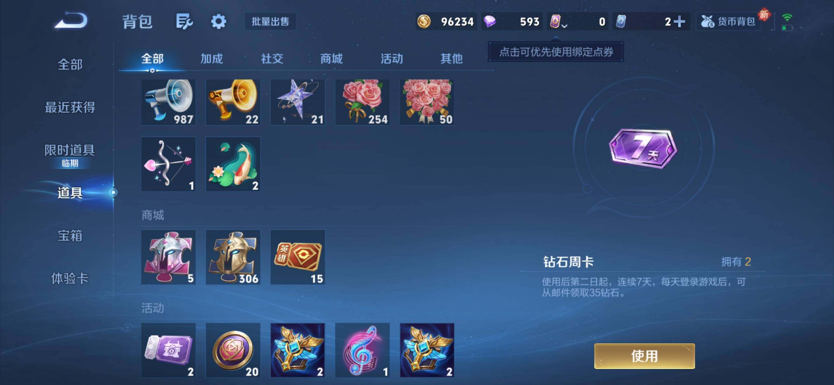 WZKG469114王者荣耀账号详情图22