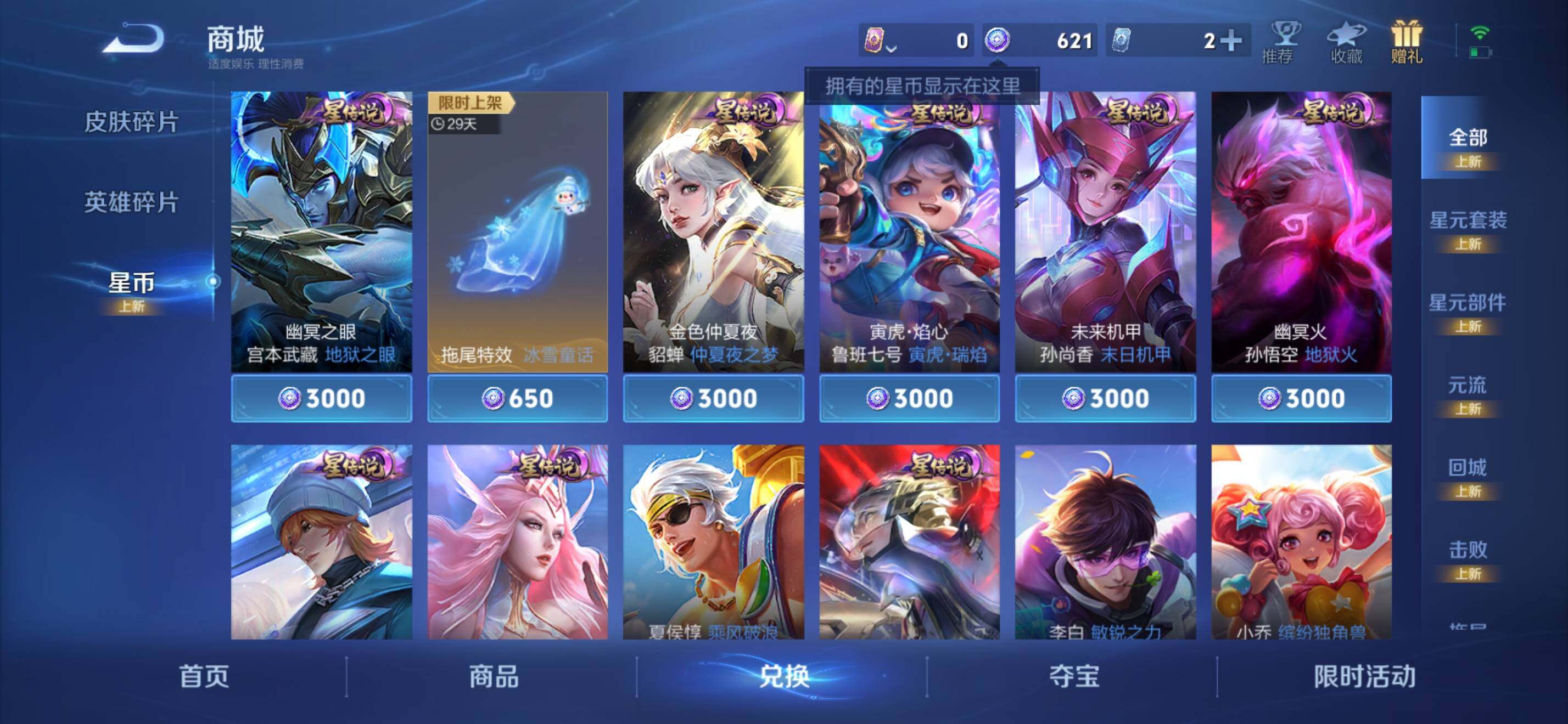 WZKG469114王者荣耀账号详情图24