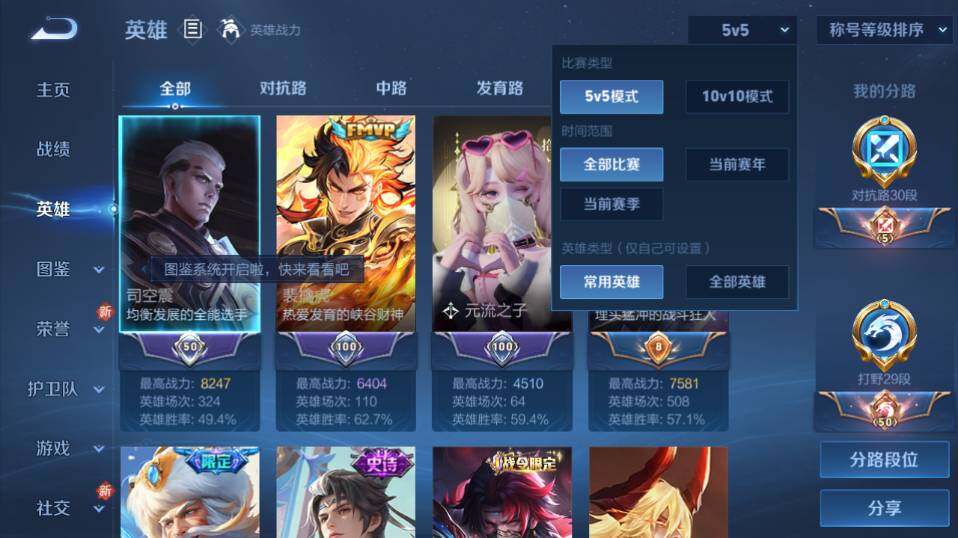 WZLE41607王者荣耀账号详情图8