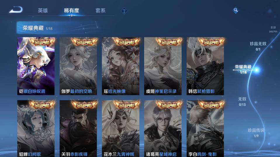 WZLE41607王者荣耀账号详情图10