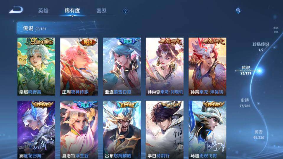 WZLE41607王者荣耀账号详情图13