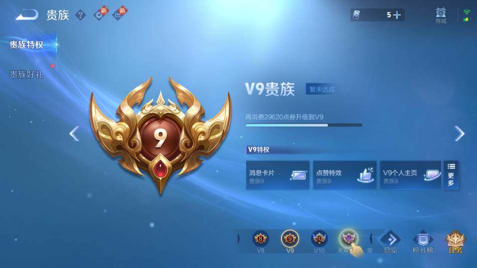 WZLE41607王者荣耀账号详情图16