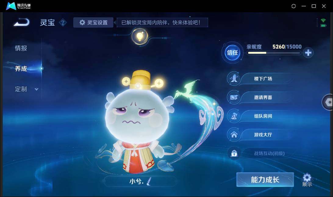 WZCMW41531王者荣耀账号详情图5