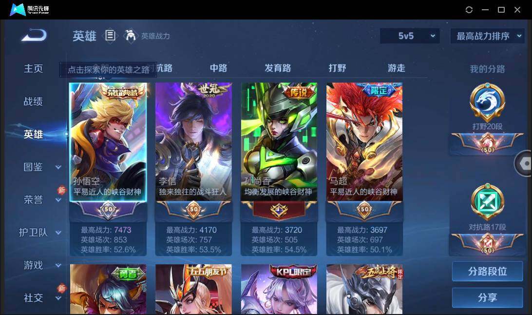 WZCMW41531王者荣耀账号详情图7