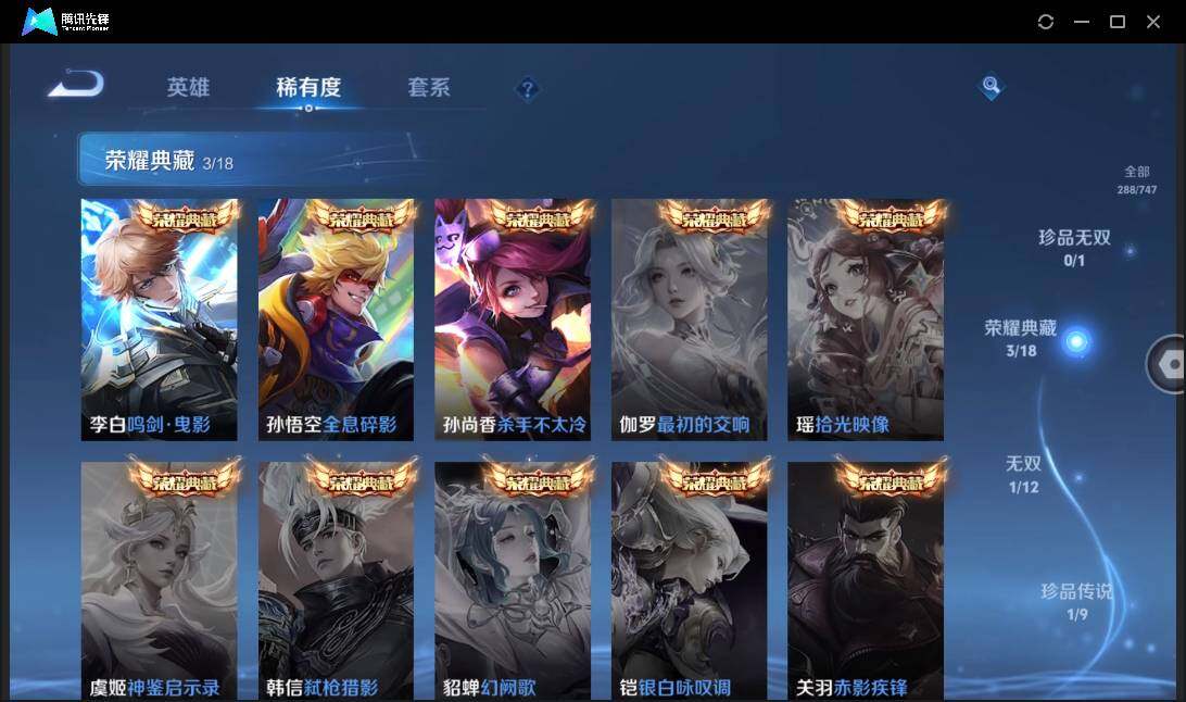 WZCMW41531王者荣耀账号详情图9