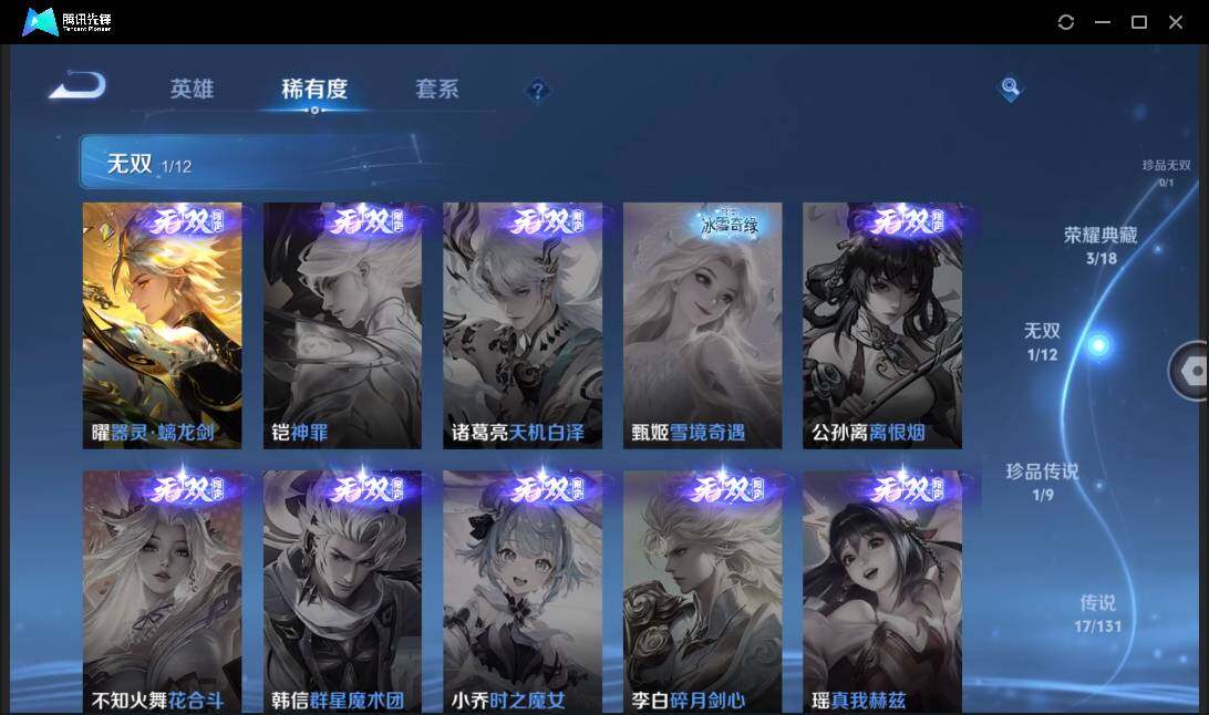 WZCMW41531王者荣耀账号详情图10