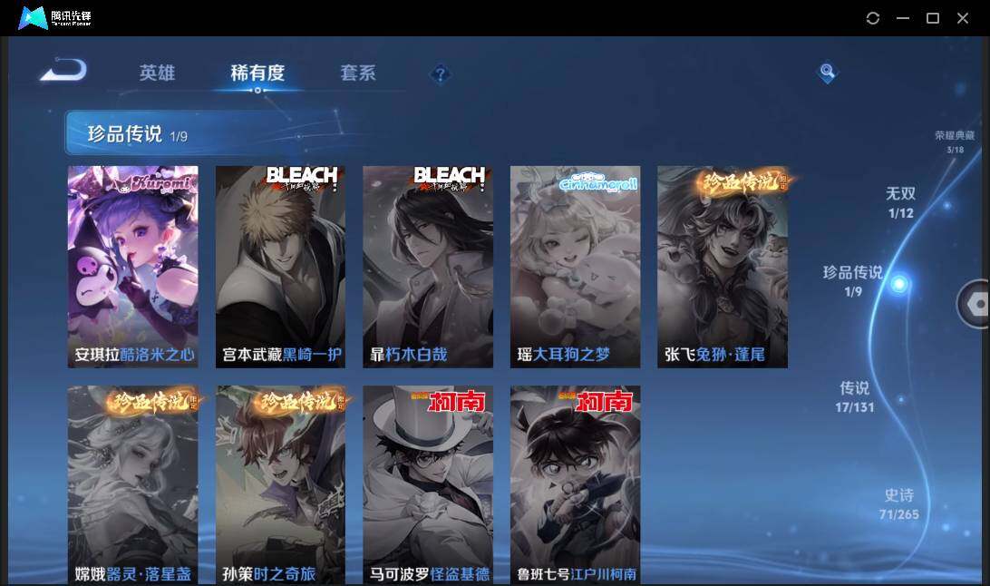 WZCMW41531王者荣耀账号详情图11