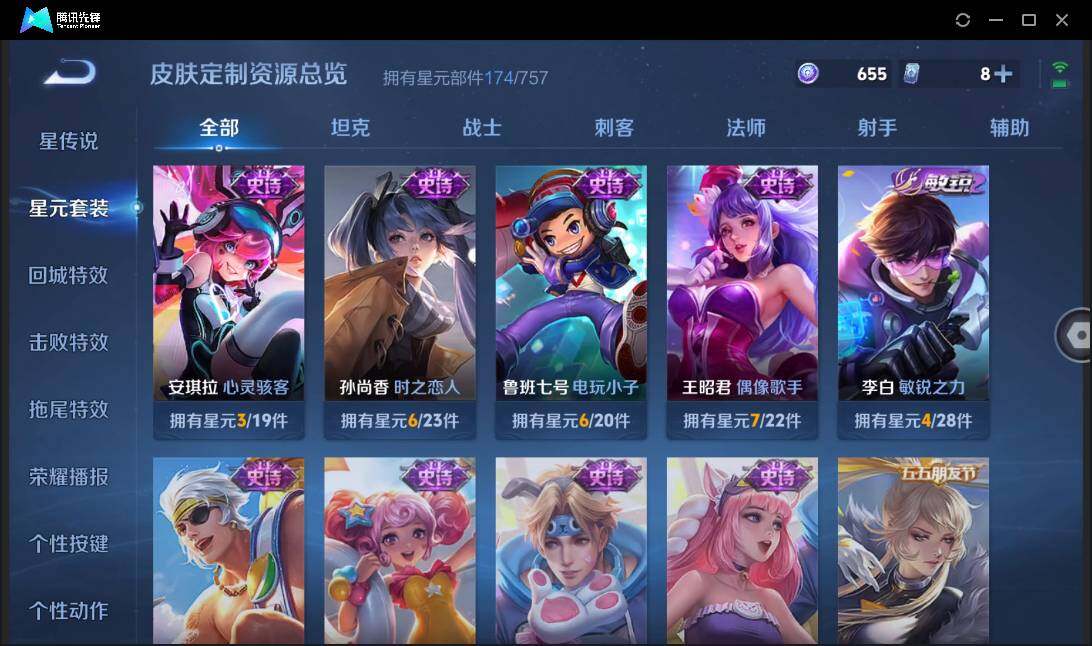 WZCMW41531王者荣耀账号详情图15