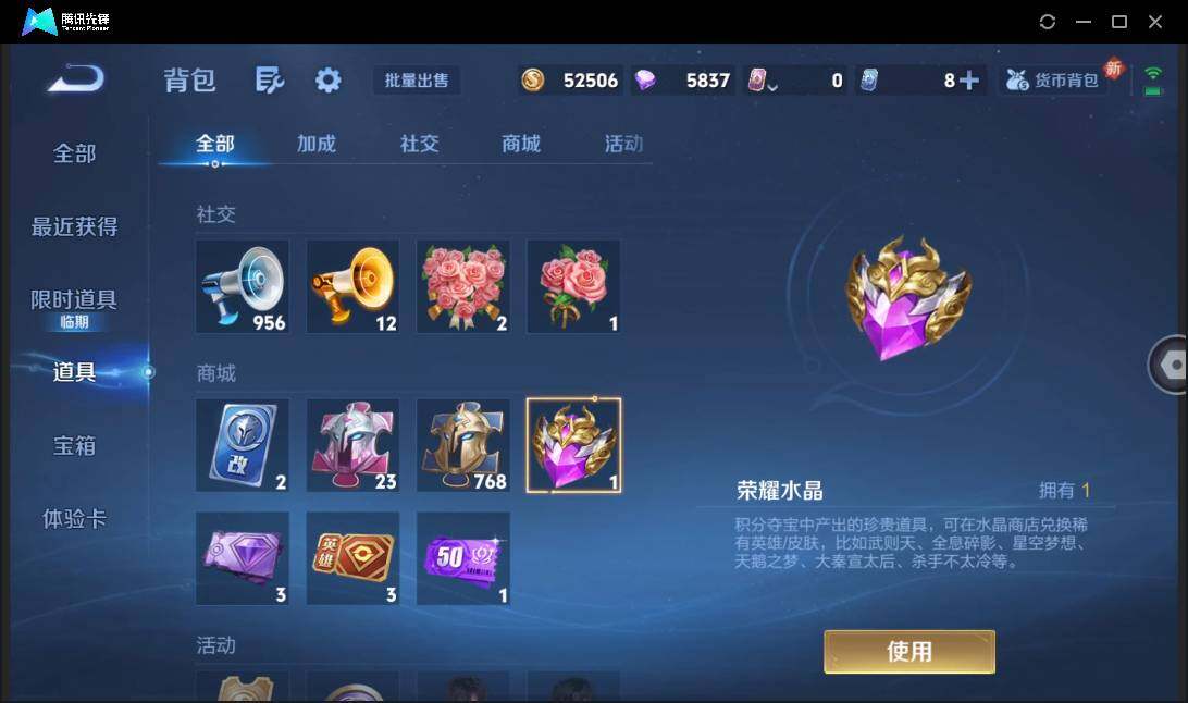 WZCMW41531王者荣耀账号详情图18